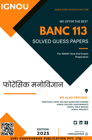IGNOU BANC 113 Guess Paper Solved PDF (BSCANH) in Hindi