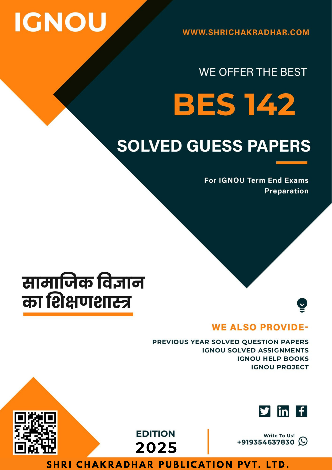IGNOU BES 142 Guess Paper Solved PDF (B.Ed.) in Hindi