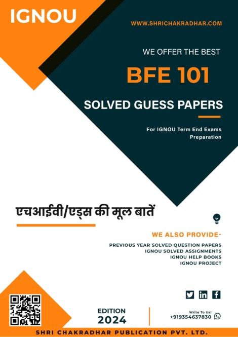 IGNOU BFE 101 Guess Paper Solved PDF (DAFE) in Hindi