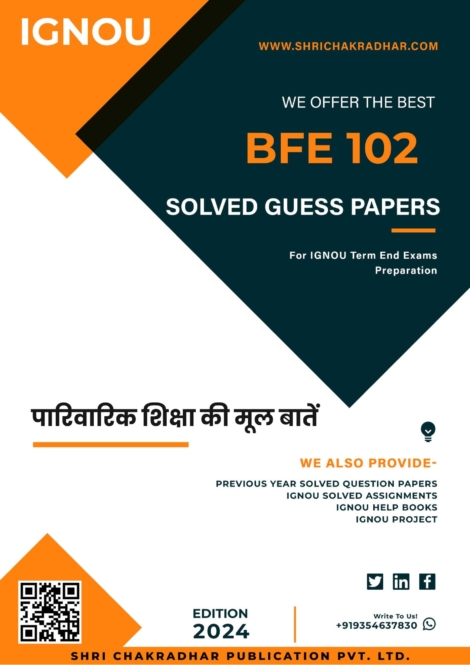 IGNOU BFE 102 Guess Paper Solved PDF (DAFE) in Hindi