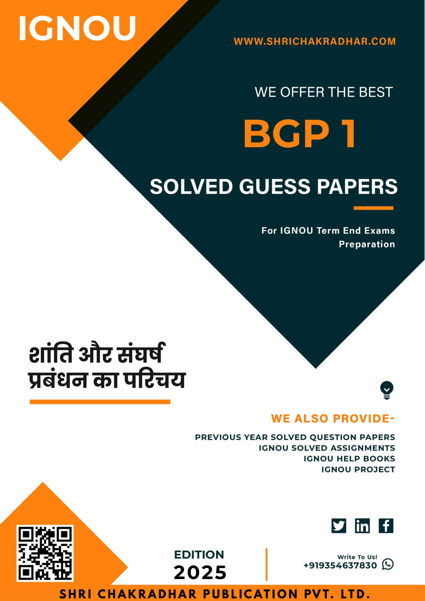 IGNOU BGP 1 Guess Paper Solved PDF (CPSCM) in Hindi