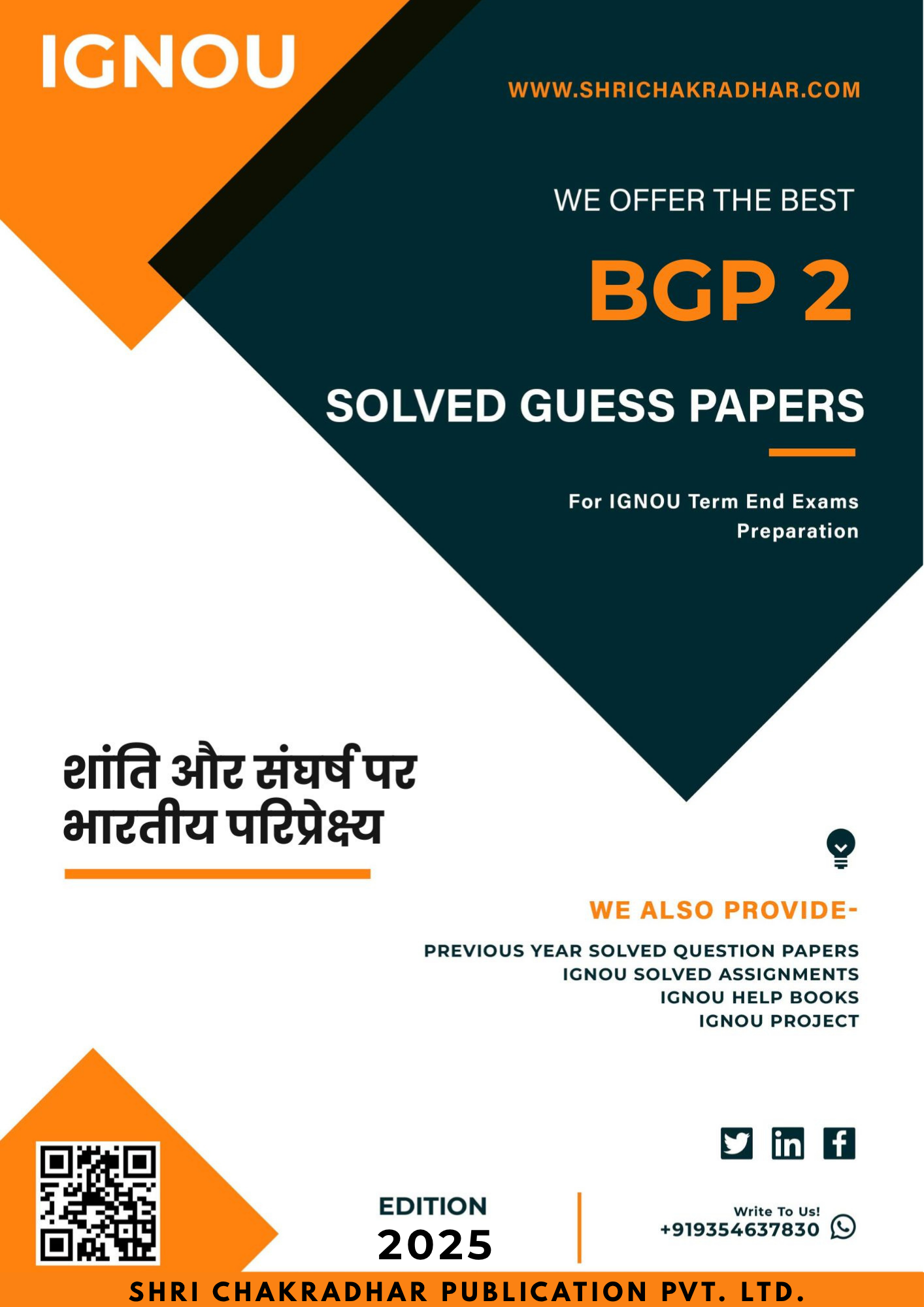 IGNOU BGP 2 Guess Paper Solved PDF (CPSCM) in Hindi
