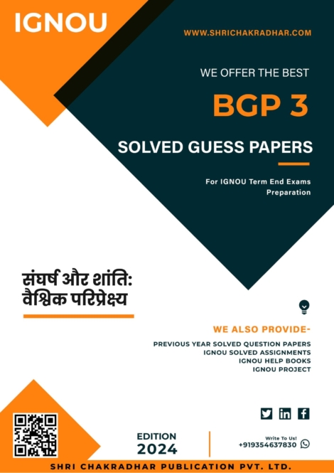 IGNOU BGP 3 Guess Paper Solved PDF (CPSCM) in Hindi