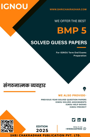 IGNOU BMP 5 Guess Paper Solved PDF (BBA) in Hindi