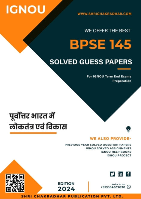 IGNOU BPSE 145 Guess Paper Solved PDF (BAG Political Science) in Hindi