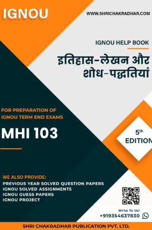 IGNOU MHI 103 Study Material & Book (MAHI 3rd Semester) in Hindi