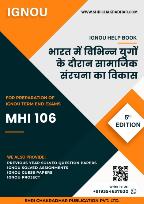 MA History (MAHI) IGNOU Study Material Combo in Hindi Medium (Set of 11 IGNOU Guide Books including MHI 101, MHI 104, MHI 105, MHI 102, MHI 106, MHI 107, MHI 103, MHI 109, MHI 108, MHI 110 & MHI 111) with Latest Solved PYQs & Chapter-Wise Questions - Image 6