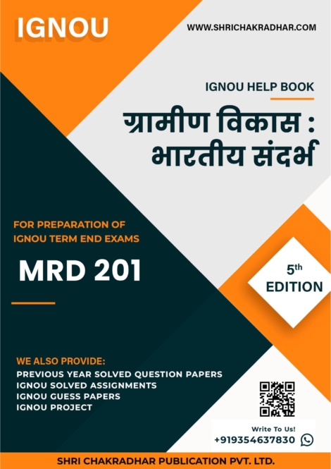 IGNOU MRD 201 Study Material & Book (MARD/PGDRD/CRD) in Hindi