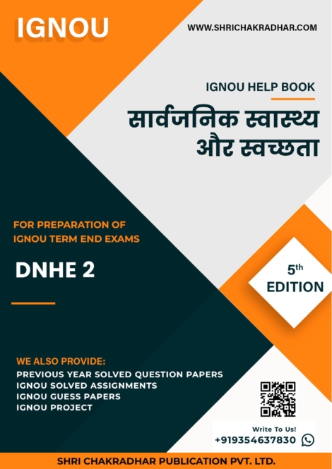 IGNOU DNHE 2 Study Material & Book (DNHE) 5th Edition in Hindi