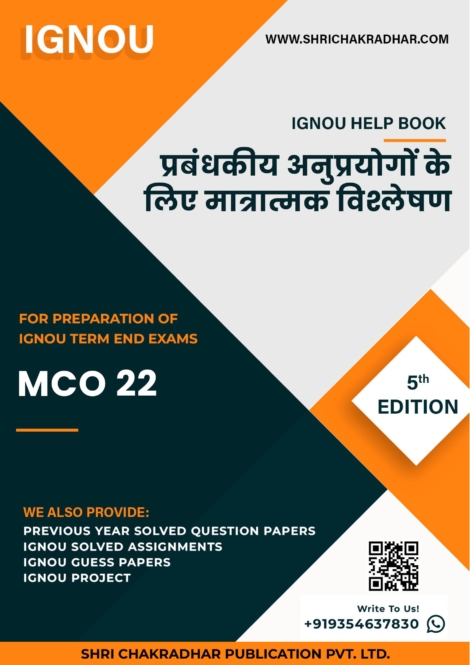 MCOM IGNOU Study Material Combo in Hindi Medium (Set of 14 IGNOU Guide Books including MCO-1, MCO-3 to MCO-7, MCO-021 to MCO-024, MCO-015, IBO-1, IBO-2 & IBO-6) (M.Com New Syllabus) with Latest Solved PYQs & Chapter-Wise Questions - Image 9