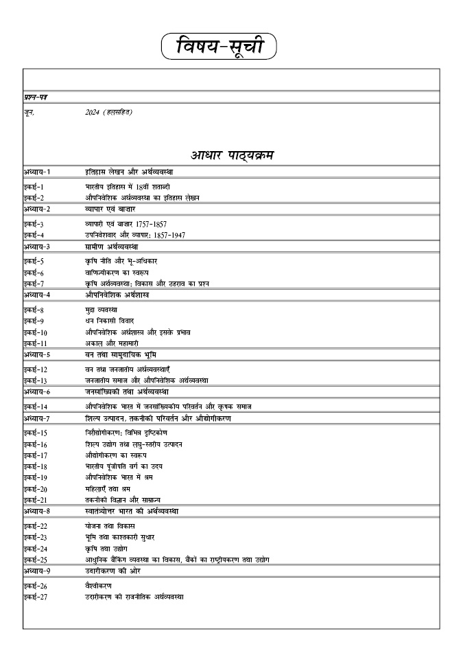 IGNOU MHI 107 Study Material & Book (BAFHI) in Hindi - Image 2