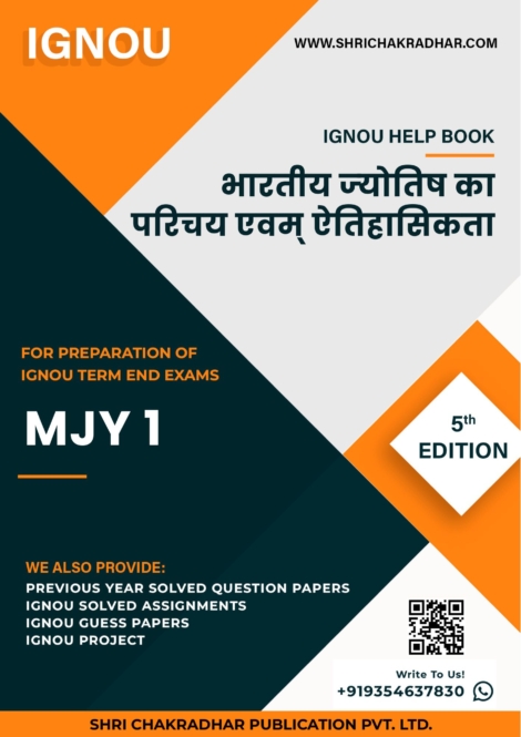 MA Jyotish (MAJY) IGNOU Study Material Combo in Hindi Medium (Set of 8 IGNOU Guide Books including MJY 001, MJY 002, MJY 003, MJY 004, MJY 005, MJY 006, MJY 007 & MJY 008) with Latest Solved PYQs & Chapter-Wise Questions - Image 2