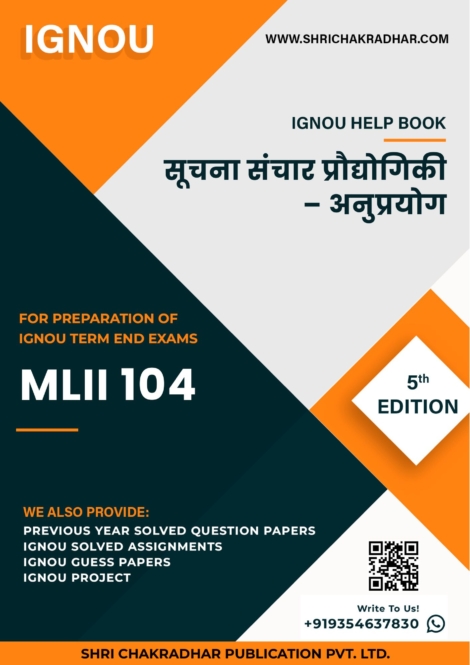 IGNOU MLII 104 Study Material & Book (MLIS) (5th Edition) in Hindi