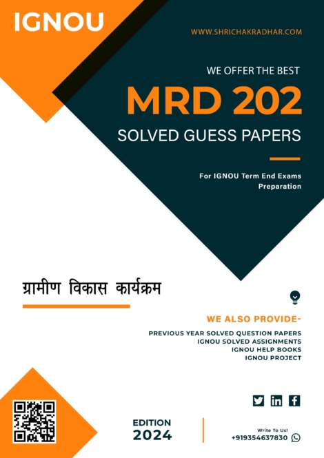 PGDRD IGNOU Guess Paper Combo in Hindi Medium (Set of 3 Subjects including MRD 201, MRD 202 & MRD 203) (Compulsory Courses of PG Diploma in Rural Development) covering 30 Most Important Questions for each subject | Guess Paper Specially for IGNOU TEE of June & December 2025 sessions. - Image 3