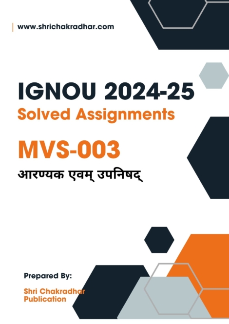 IGNOU MVS 3 Solved Assignment 2024-25 in Hindi