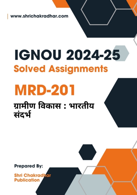 IGNOU MRD 201 Solved Assignment 2024-25 in Hindi