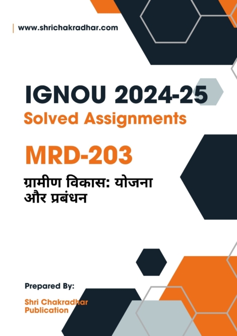 IGNOU MRD 203 Solved Assignment 2024-25 in Hindi