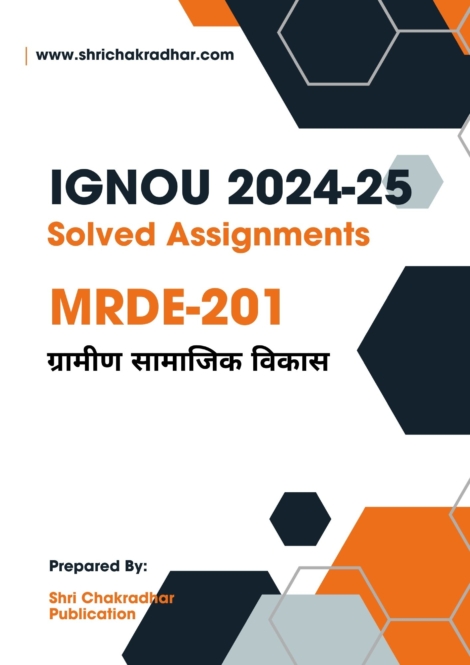 IGNOU MRDE 201 Solved Assignment 2024-25 in Hindi