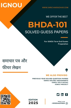 IGNOU BHDA 101 Guess Paper Solved PDF (BDP) in Hindi