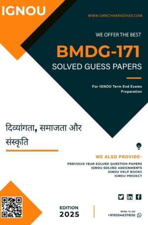IGNOU BMDG 171 Guess Paper Solved PDF (BAGS) HINDI MEDIUM