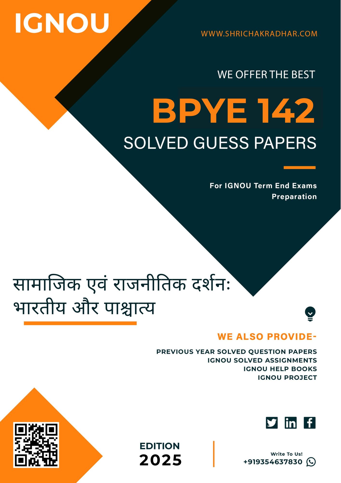 IGNOU BPYE 142 Guess Paper Solved PDF (BAFPY) HINDI MEDIUM