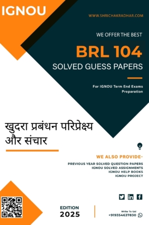 IGNOU BRL 104 Guess Paper Solved PDF (DIRIL) HINDI MEDIUM