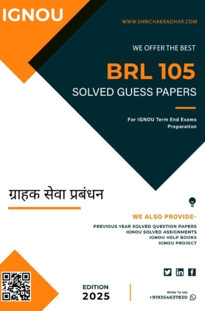 IGNOU BRL 105 Guess Paper Solved PDF (DIRIL) HINDI MEDIUM
