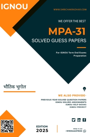 IGNOU MPA 31 Guess Paper Solved PDF (PGDDRRM) HINDI MEDIUM
