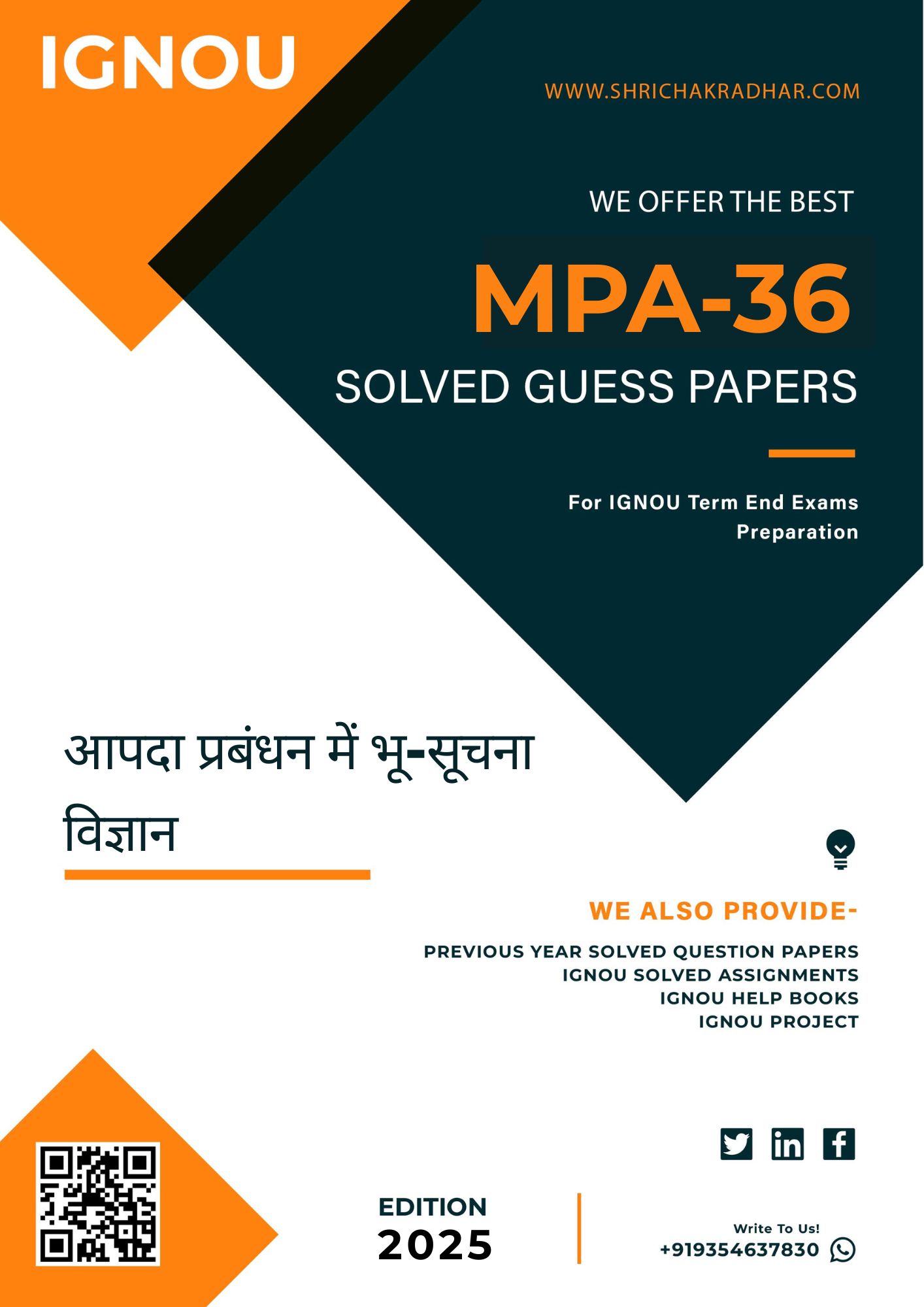 IGNOU MPA 36 Guess Paper Solved PDF (PGDDRRM) Hindi Medium