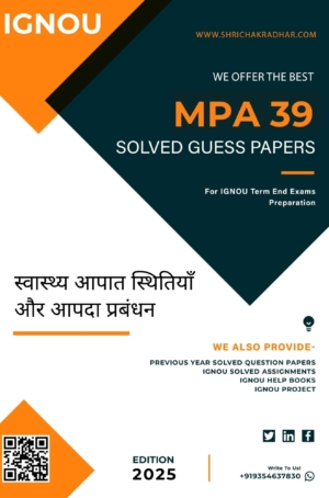 IGNOU MPA 39 Guess Paper Solved PDF (PGDDRRM) HINDI MEDIUM