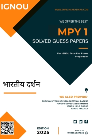 IGNOU MPY 1 Guess Paper Solved PDF (MAPY) HINDI MEDIUM