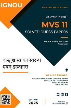 IGNOU MVS 11 Guess Paper Solved PDF (MAVS) HINDI MEDIUM
