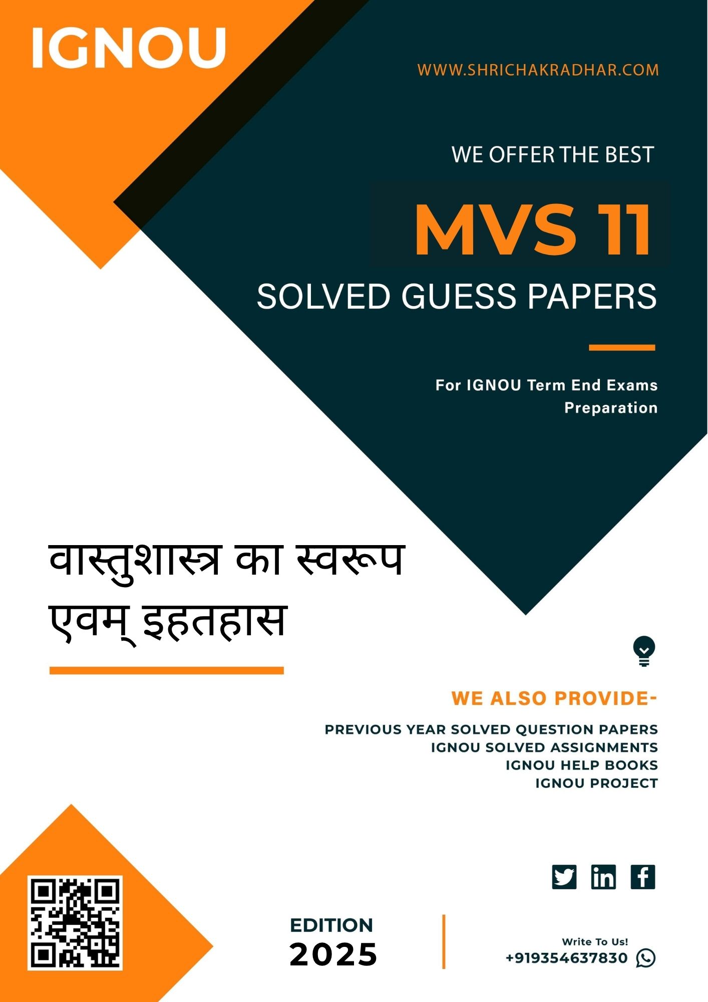 IGNOU MVS 11 Guess Paper Solved PDF (MAVS) HINDI MEDIUM