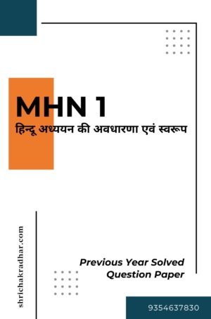 IGNOU MHN 1 Solved Question Paper December-24