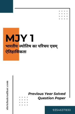 IGNOU MJY 1 Solved Question Paper December-23