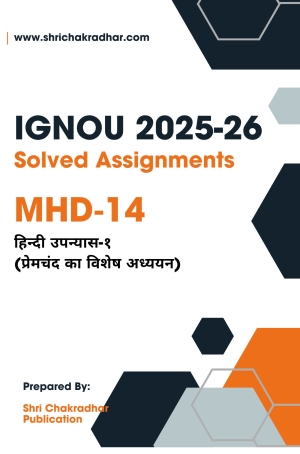 IGNOU MHD 14 Solved Assignment 2025-26 (HINDI MEDIUM)