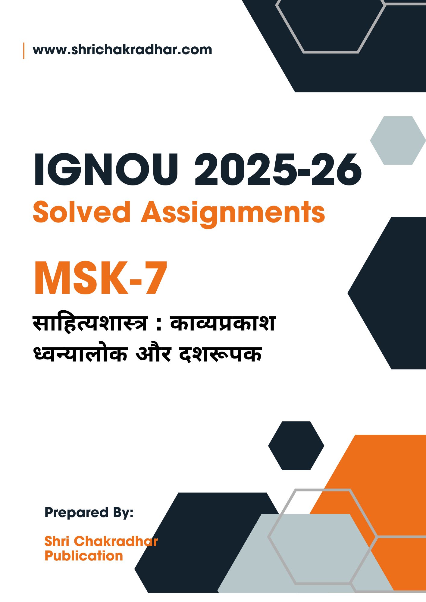 IGNOU MSK 7 Solved Assignment 2025-26 (HINDI MEDIUM)