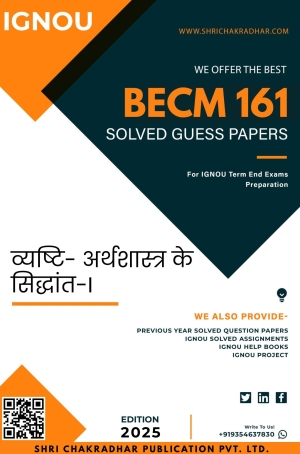 IGNOU BECM 161 Guess Paper Solved PDF (BAFEC) (HINDI MEDIUM)