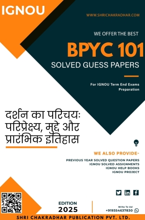 IGNOU BPYC 101 Guess Paper Solved PDF (BAFPY) (HINDI MEDIUM)