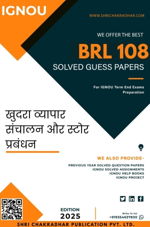 IGNOU BRL 108 Guess Paper Solved PDF (BBARIL) (HINDI MEDIUM)