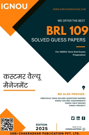 IGNOU BRL 109 Guess Paper Solved PDF (BBARIL) (HINDI MEDIUM)