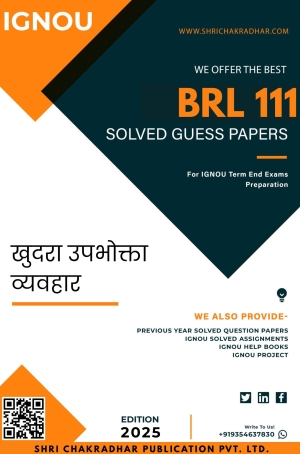 IGNOU BRL 111 Guess Paper Solved PDF (BBARIL) (HINDI MEDIUM)