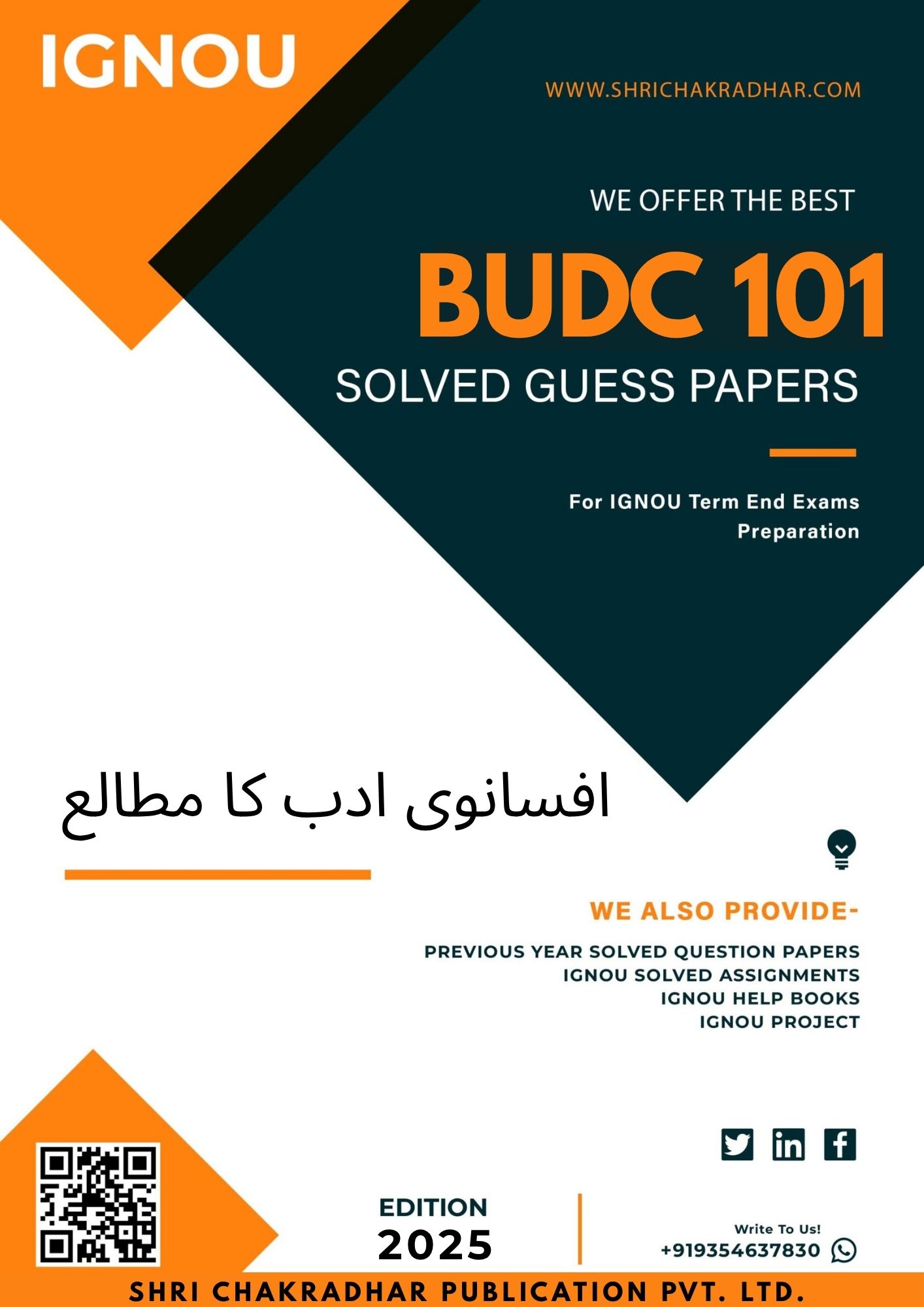 IGNOU BUDC 101 Guess Paper Solved PDF (BAAUD) (URDU MEDIUM)