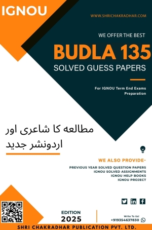 IGNOU BUDLA 135 Guess Paper Solved PDF (BAAUD) (URDU MEDIUM)
