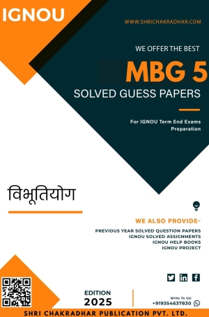 IGNOU MBG 5 Guess Paper Solved PDF (MABGS) (HINDI MEDIUM)