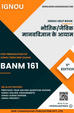 IGNOU BANM 161 Study Material & Book (BSCANH)