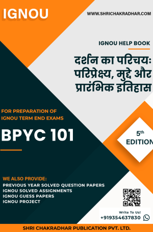 IGNOU BPYC 101 Study Material & Book (BAFPY)