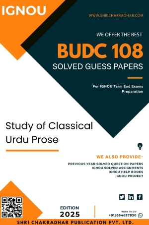 IGNOU BUDC 108 Guess Paper Solved PDF (BAAUD) (URDU MEDIUM)
