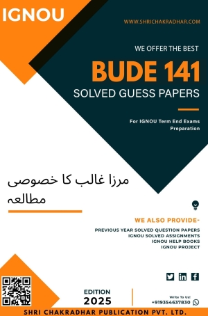 IGNOU BUDE 141 Guess Paper Solved PDF (BAG) (URDU MEDIUM)