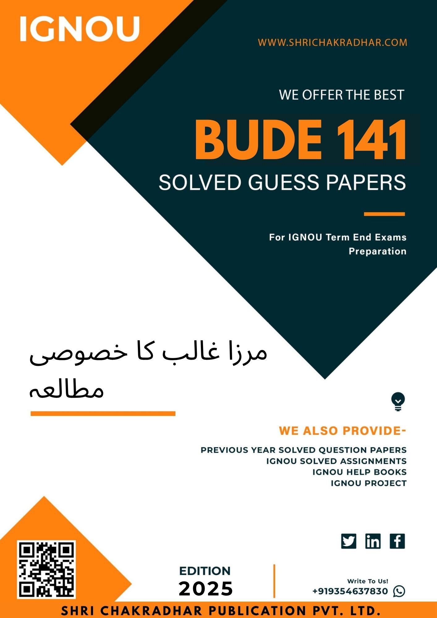 IGNOU BUDE 141 Guess Paper Solved PDF (BAG) (URDU MEDIUM)